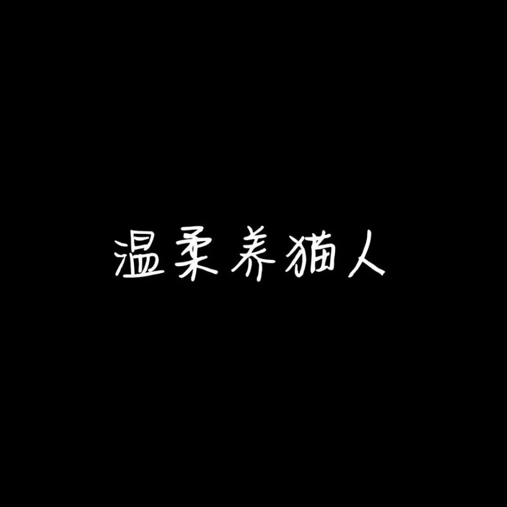 最新文字情侣头像，时代印记与情感象征