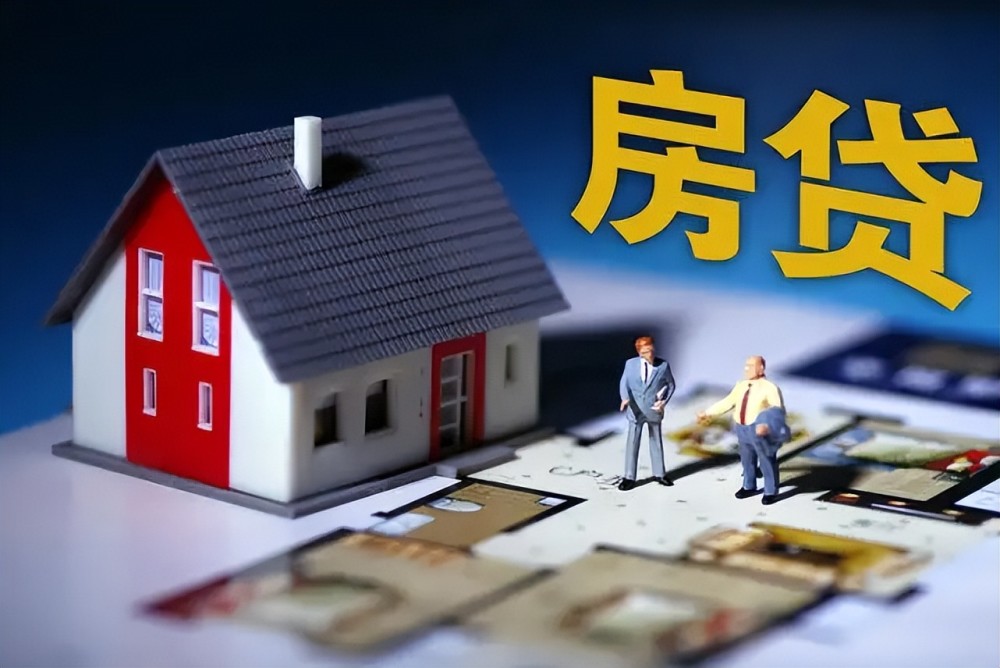 长沙房贷最新政策揭秘