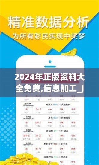 2024精准资料免费大全,最新数据挖解释明_用心版21.741