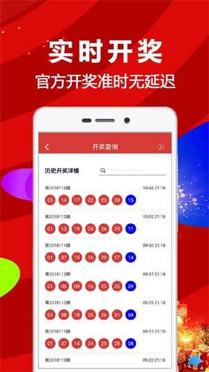 香港开奖结果记录查询,灵活性执行方案_便携版56.751