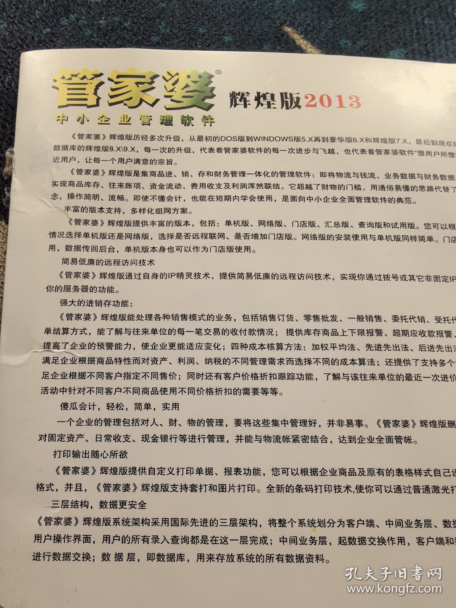 贞硕商显智能科技 第387页