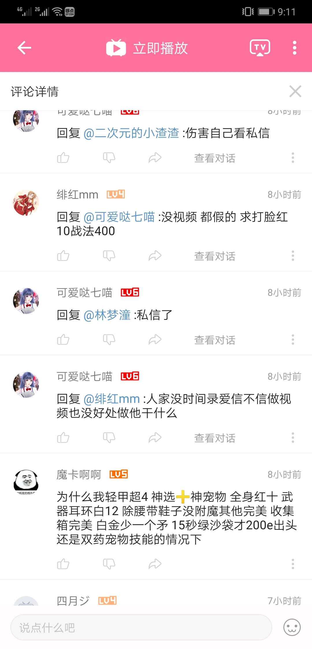 第1373页