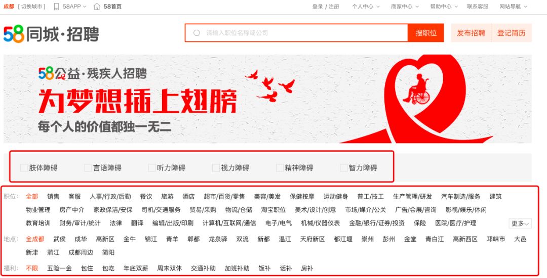 天津58同城最新招聘，求职全步骤指南