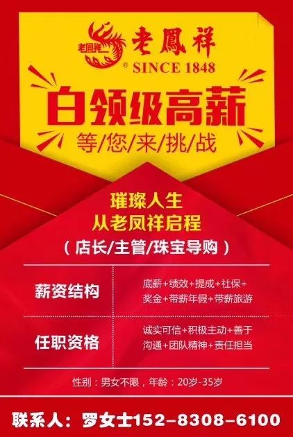 长寿最新招聘，求职全步骤指南详解