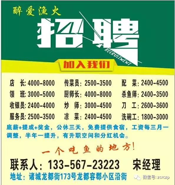 潍坊最新招聘信息，友情与工作的和谐交响乐章