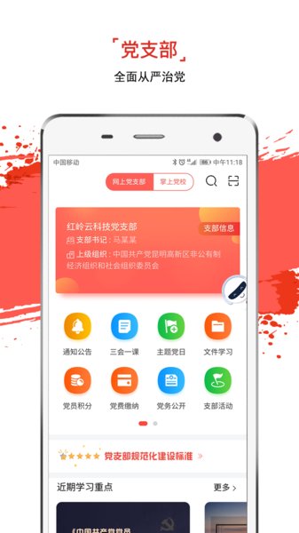 云岭先锋app最新版下载，掌握科技力量，轻松下载体验
