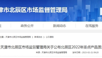 北辰最新资讯更新速递