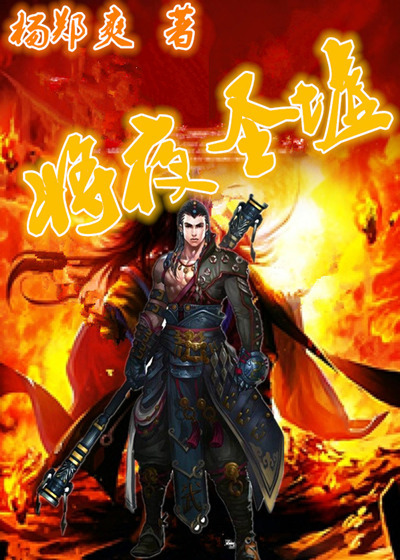 Sodu最新章节圣墟，深度解析与观点阐述