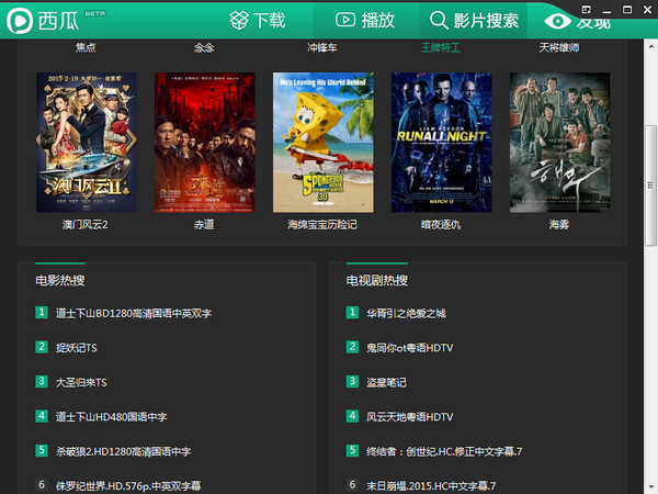 西瓜科技重塑观影体验，最新电影利器带来极致观影享受
