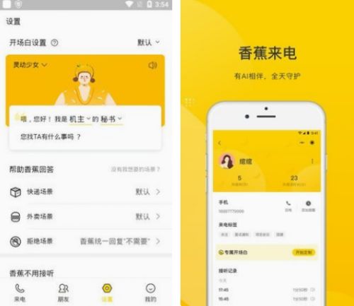 香蕉app最新下载，探索小巷隐藏特色小店的必备工具